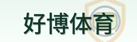 好博体育 Logo